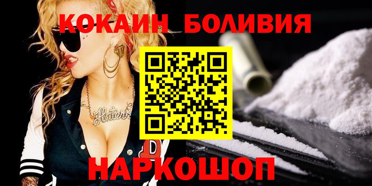 Cocaine Перу  Вход с VPN  Серов  Кокаин FishScale 