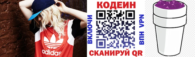 Codein Purple Drank  магазин продажи   Серов 