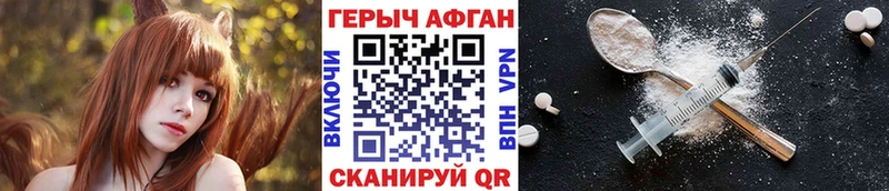 как найти закладки  Серов  Героин афганец 