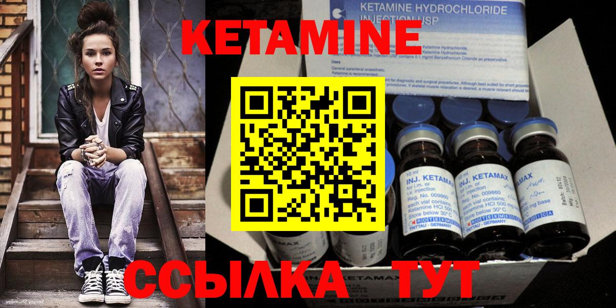 Кетамин VHQ  Вход с VPN  КЕТАМИН VHQ  Серов 
