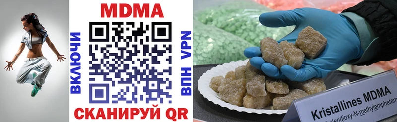MDMA кристаллы Серов