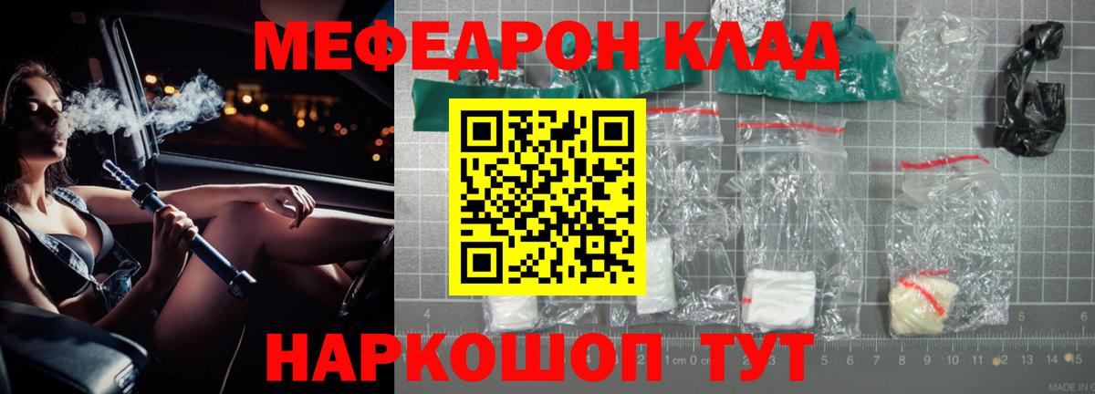 МЕФ кристаллы Серов